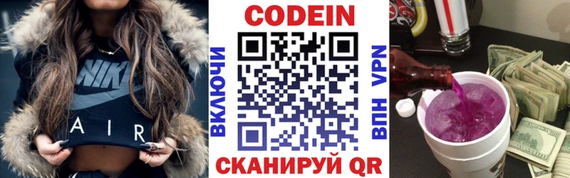 где найти наркотики Южноуральск Кодеиновый сироп Lean Purple Drank