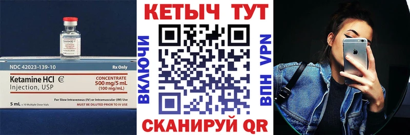 КЕТАМИН VHQ  Южноуральск 