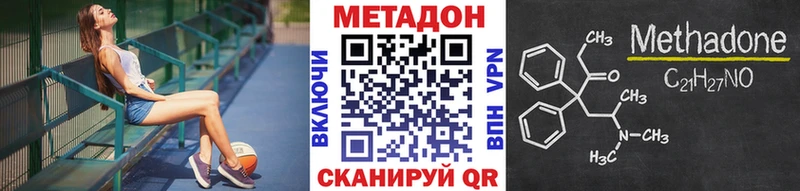 Метадон VHQ  цены наркотик  Южноуральск 